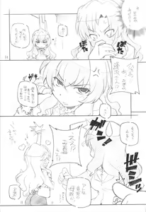 Page 10 of Toradake Janai - preview thumbnail