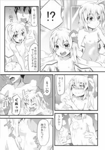 Page 6 of Onsen Ryokan de Flan Shitai! - preview thumbnail