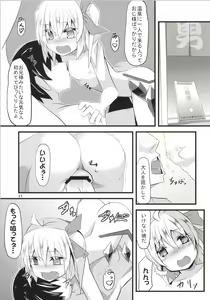 Page 10 of Onsen Ryokan de Flan Shitai! - preview thumbnail