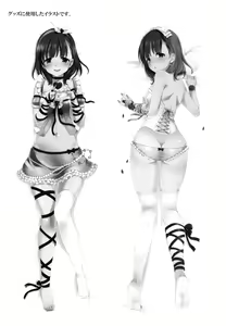 Page 33 of Mayu ja Dame Desu ka? - preview thumbnail