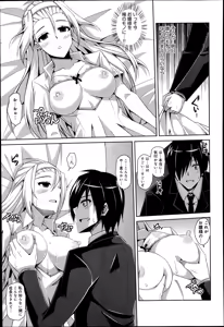 Page 179 of COMIC Anthurium 018 2014-10 - preview thumbnail