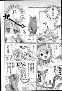Page 280 of COMIC Anthurium 018 2014-10 - preview thumbnail
