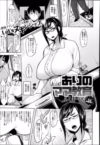 Page 373 of COMIC Anthurium 018 2014-10 - preview thumbnail