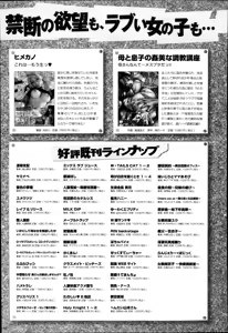 Page 433 of COMIC Anthurium 018 2014-10 - preview thumbnail
