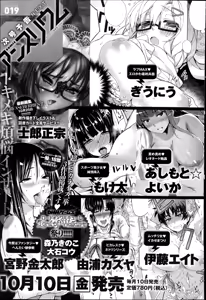 Page 445 of COMIC Anthurium 018 2014-10 - preview thumbnail