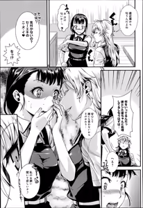 Page 55 of COMIC Anthurium 018 2014-10 - preview thumbnail