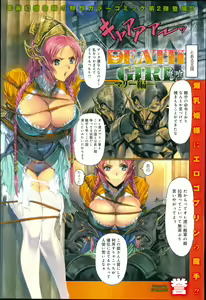 Page 9 of COMIC Anthurium 018 2014-10 - preview thumbnail