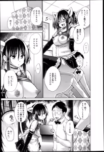 Page 91 of COMIC Anthurium 018 2014-10 - preview thumbnail