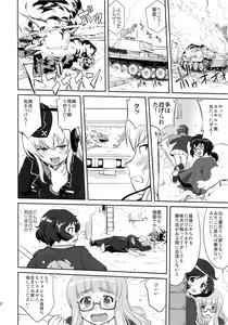 Page 41 of Yukiyukite Senshadou Kuromorimine no Tatakai - preview thumbnail