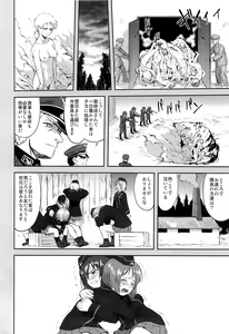 Page 7 of Yukiyukite Senshadou Kuromorimine no Tatakai - preview thumbnail