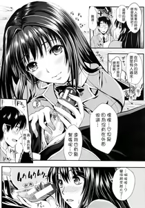 Page 12 of Gakuen Seikatsu - preview thumbnail