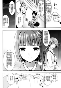 Page 124 of Gakuen Seikatsu - preview thumbnail