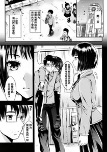 Page 129 of Gakuen Seikatsu - preview thumbnail
