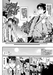 Page 130 of Gakuen Seikatsu - preview thumbnail