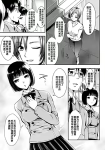 Page 133 of Gakuen Seikatsu - preview thumbnail
