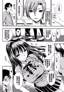 Page 134 of Gakuen Seikatsu - preview thumbnail
