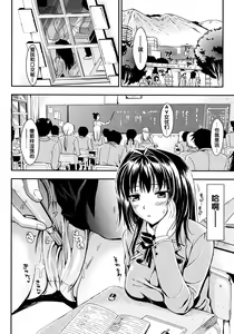 Page 152 of Gakuen Seikatsu - preview thumbnail