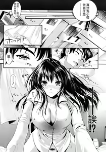 Page 22 of Gakuen Seikatsu - preview thumbnail