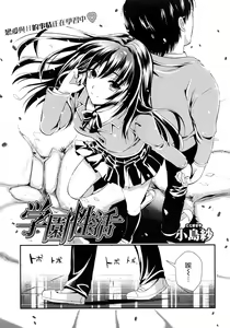 Page 5 of Gakuen Seikatsu - preview thumbnail