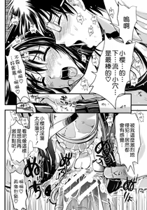 Page 74 of Gakuen Seikatsu - preview thumbnail