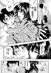 Page 8 of Gakuen Seikatsu - preview thumbnail