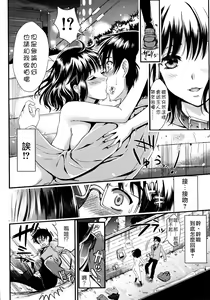 Page 86 of Gakuen Seikatsu - preview thumbnail
