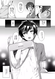 Page 31 of Akogare .mp4 - preview thumbnail