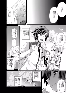 Page 6 of Akogare .mp4 - preview thumbnail