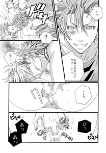 Page 22 of LOVESICK☆LETTER - preview thumbnail