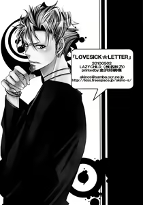 Page 31 of LOVESICK☆LETTER - preview thumbnail