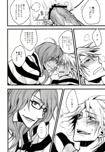 Page 5 of ベルナルド・オルトラーニの憂鬱 - preview thumbnail