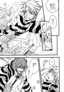 Page 6 of ベルナルド・オルトラーニの憂鬱 - preview thumbnail