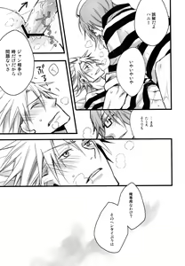Page 8 of ベルナルド・オルトラーニの憂鬱 - preview thumbnail