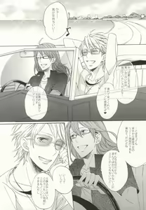 Page 2 of Summer Tune! - preview thumbnail