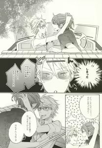 Page 4 of Summer Tune! - preview thumbnail