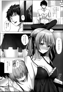 Page 104 of COMIC Unreal 2014-10 Vol.51 - preview thumbnail
