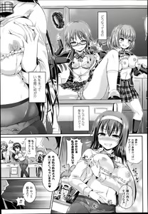 Page 123 of COMIC Unreal 2014-10 Vol.51 - preview thumbnail