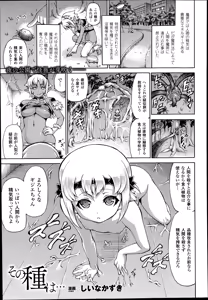 Page 199 of COMIC Unreal 2014-10 Vol.51 - preview thumbnail
