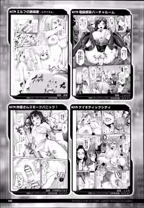 Page 441 of COMIC Unreal 2014-10 Vol.51 - preview thumbnail