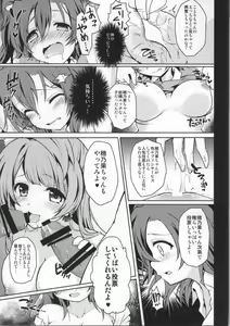 Page 8 of "Nama" de S●X! Datte Daisuki - preview thumbnail
