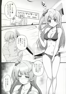 Page 9 of Kotori-chan Chun Chun - preview thumbnail