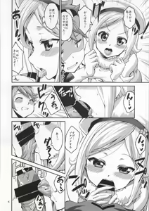 Page 4 of Aila Reiji to IchaIcha Suki Yanen! - preview thumbnail