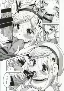 Page 5 of Aila Reiji to IchaIcha Suki Yanen! - preview thumbnail