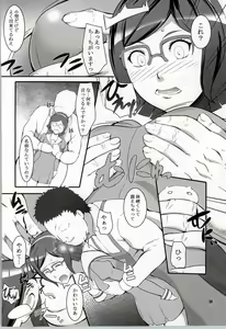 Page 5 of Iincho no Junan - preview thumbnail