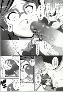 Page 9 of Iincho no Junan - preview thumbnail