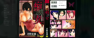 Page 2 of Chijou no Hito - preview thumbnail