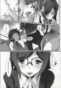 Page 3 of Build Fuckers - preview thumbnail