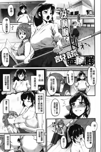Page 128 of Hatsuiki Syndrome | 初高潮的淫亂併發症 - preview thumbnail