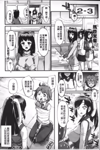 Page 163 of Hatsuiki Syndrome | 初高潮的淫亂併發症 - preview thumbnail