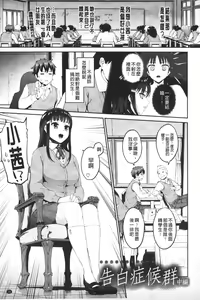 Page 26 of Hatsuiki Syndrome | 初高潮的淫亂併發症 - preview thumbnail